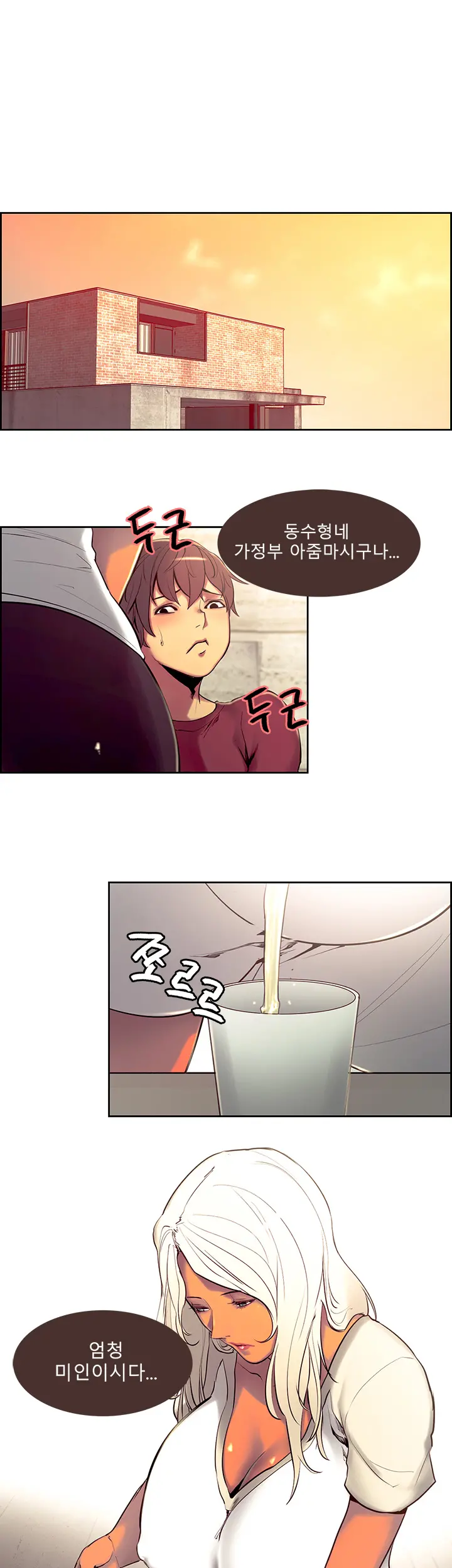 웹툰 이미지 194