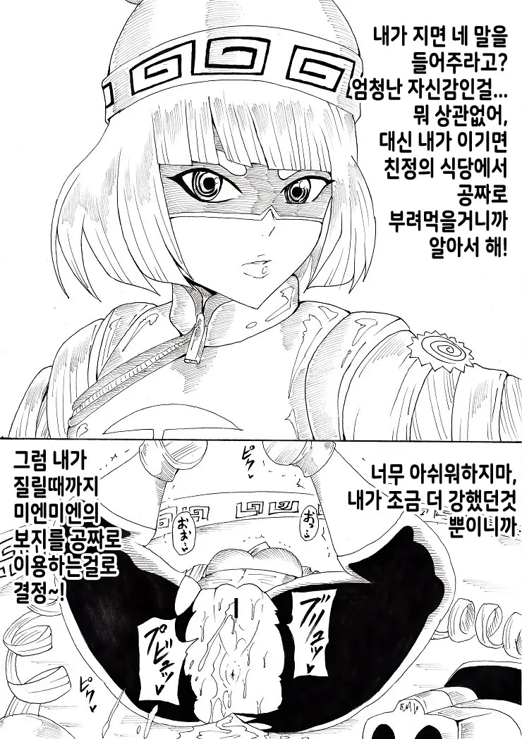 웹툰 이미지 23