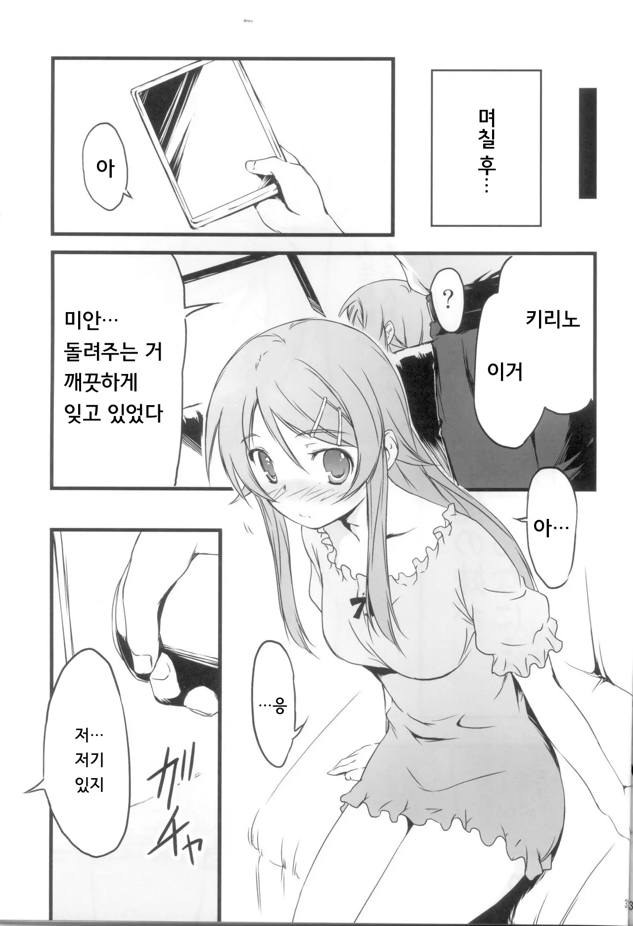 웹툰 이미지 31