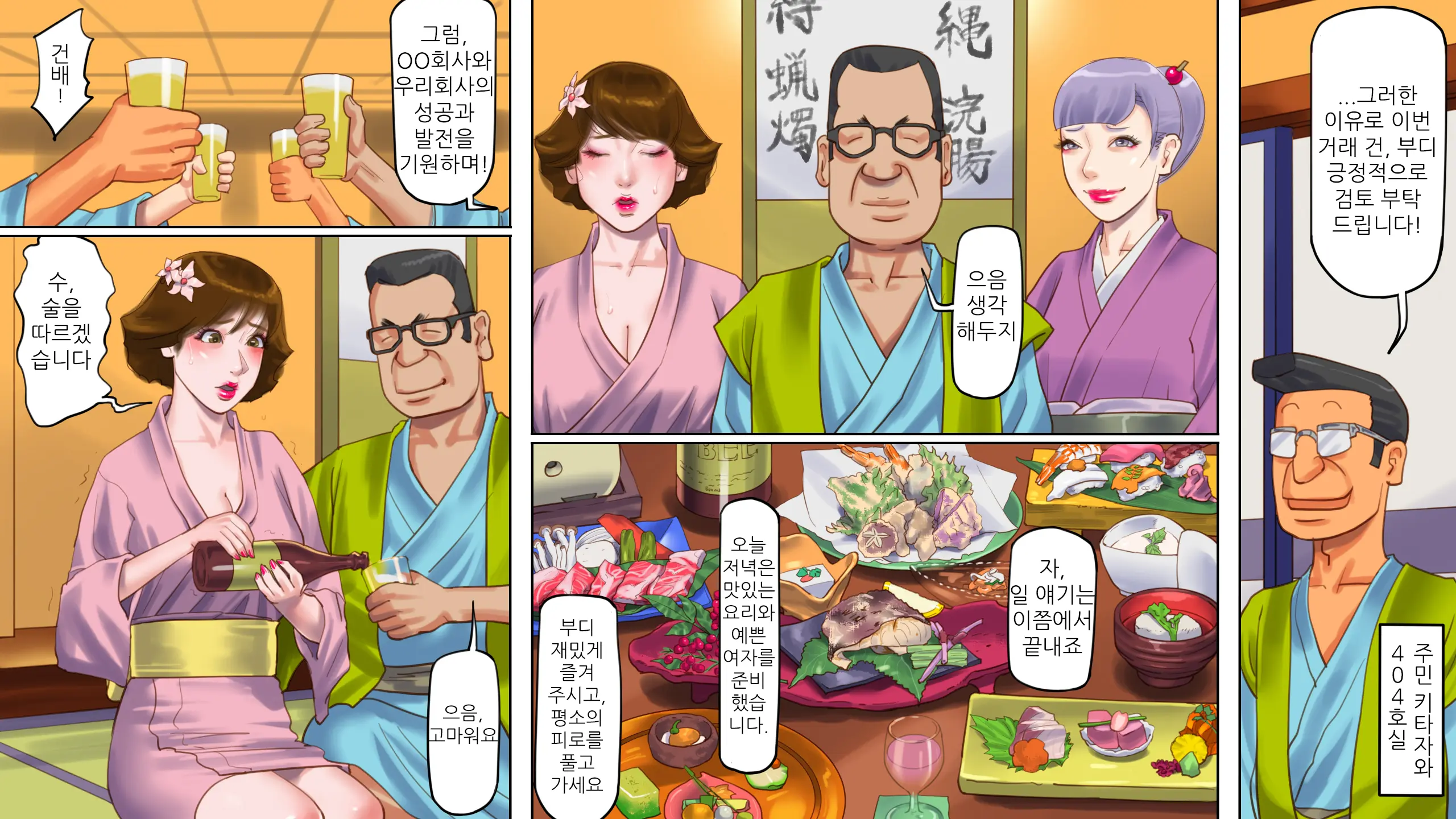 웹툰 이미지 10