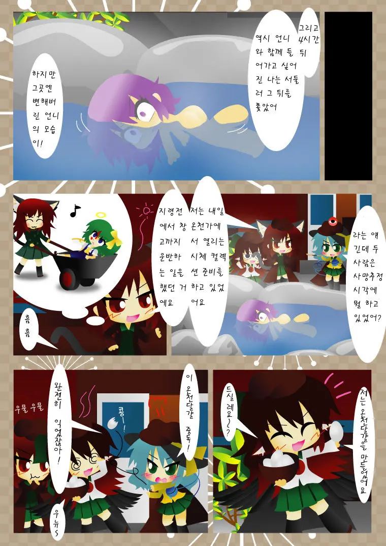 웹툰 이미지 3