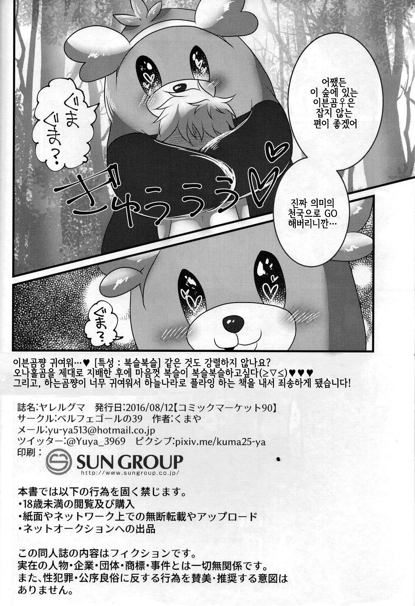 웹툰 이미지 12