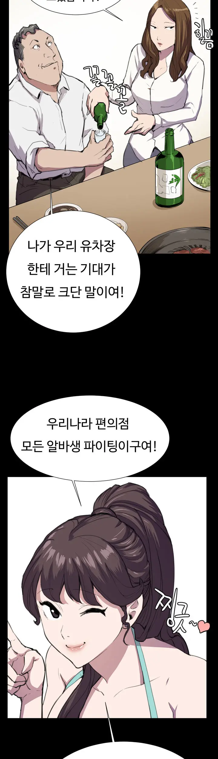 웹툰 이미지 440