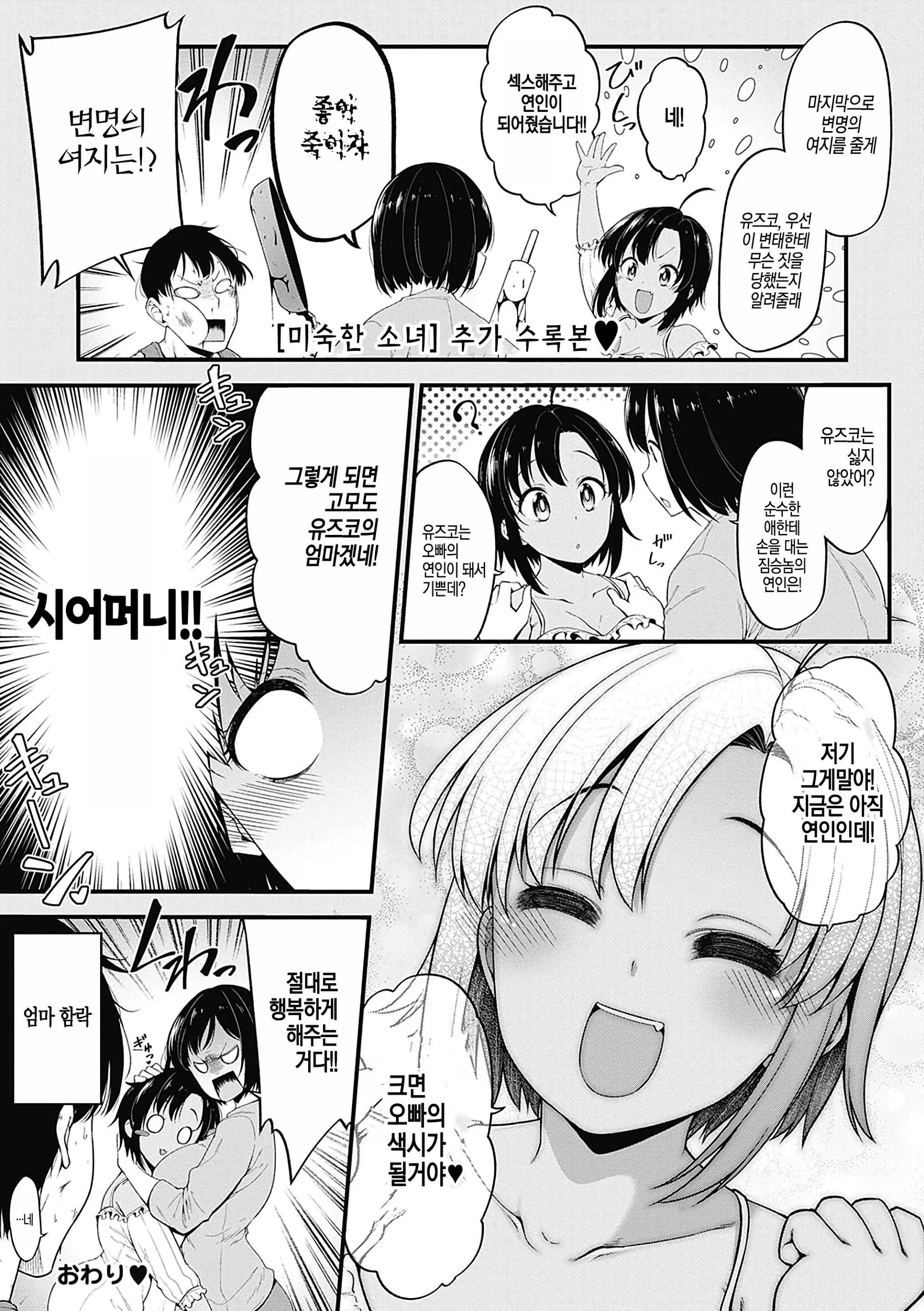 웹툰 이미지 57