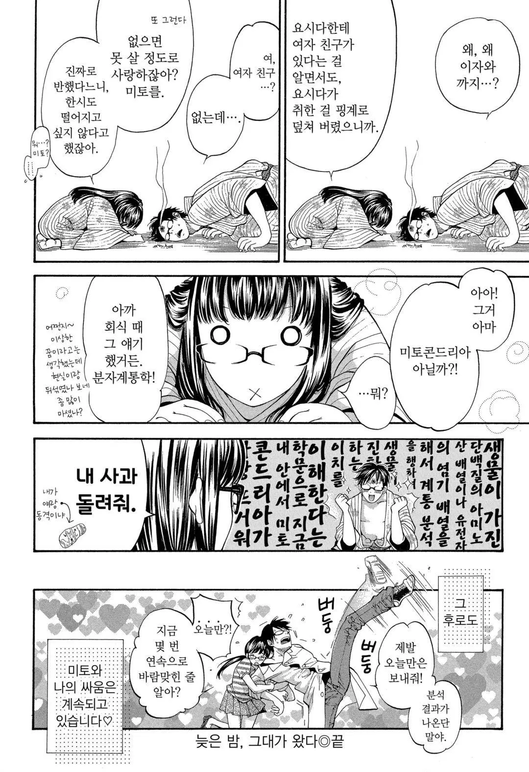 웹툰 이미지 146