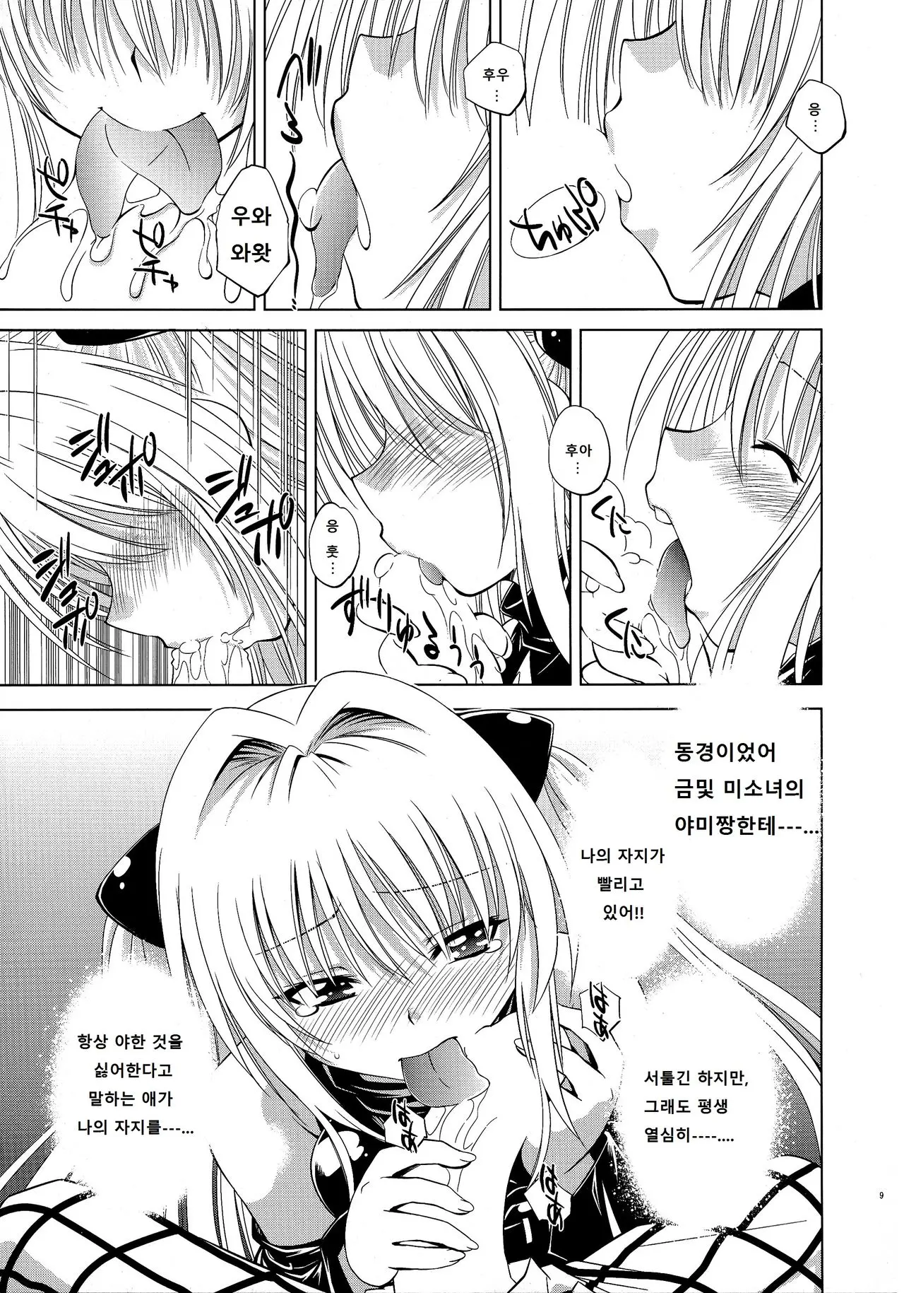 웹툰 이미지 8