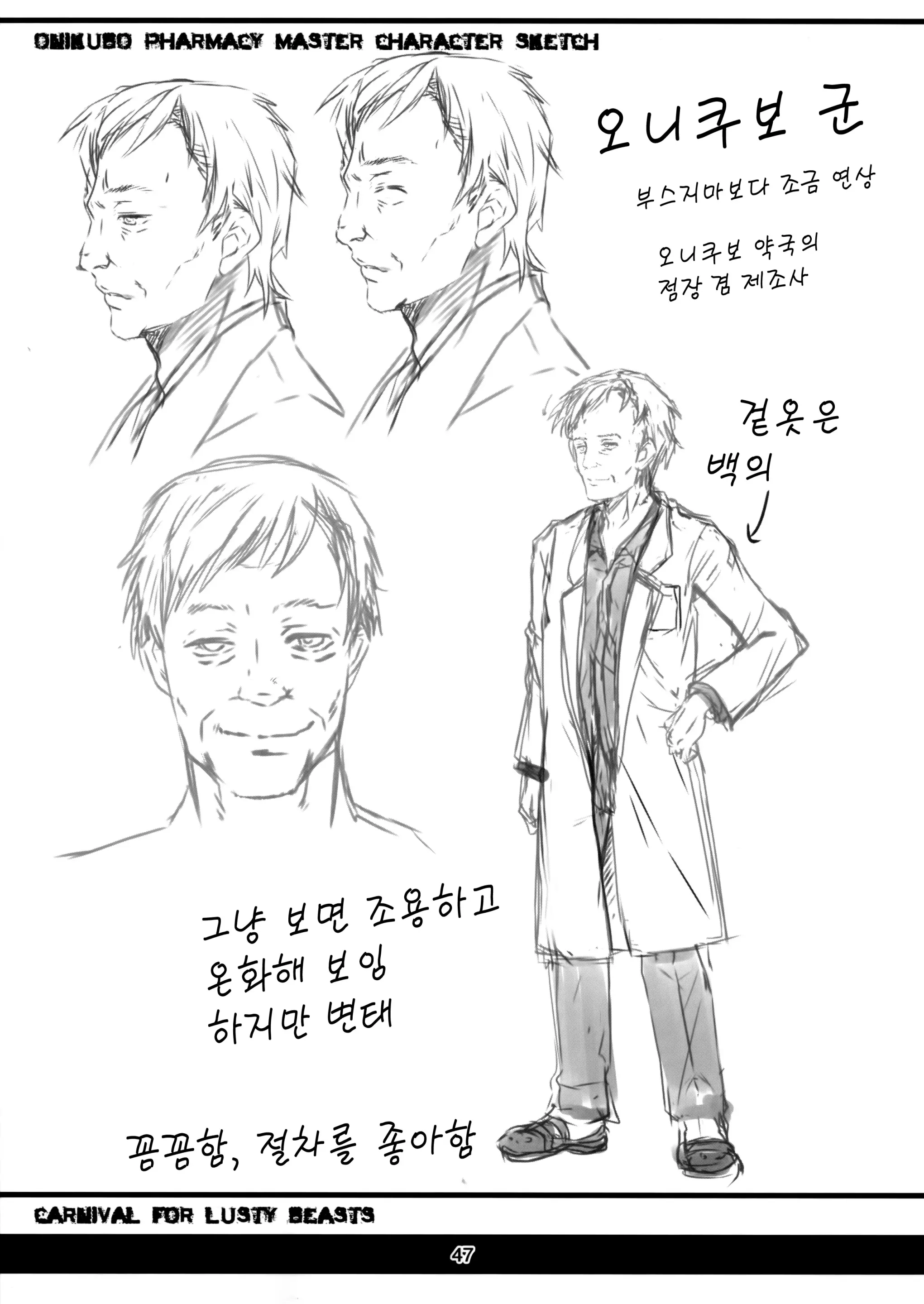 웹툰 이미지 45