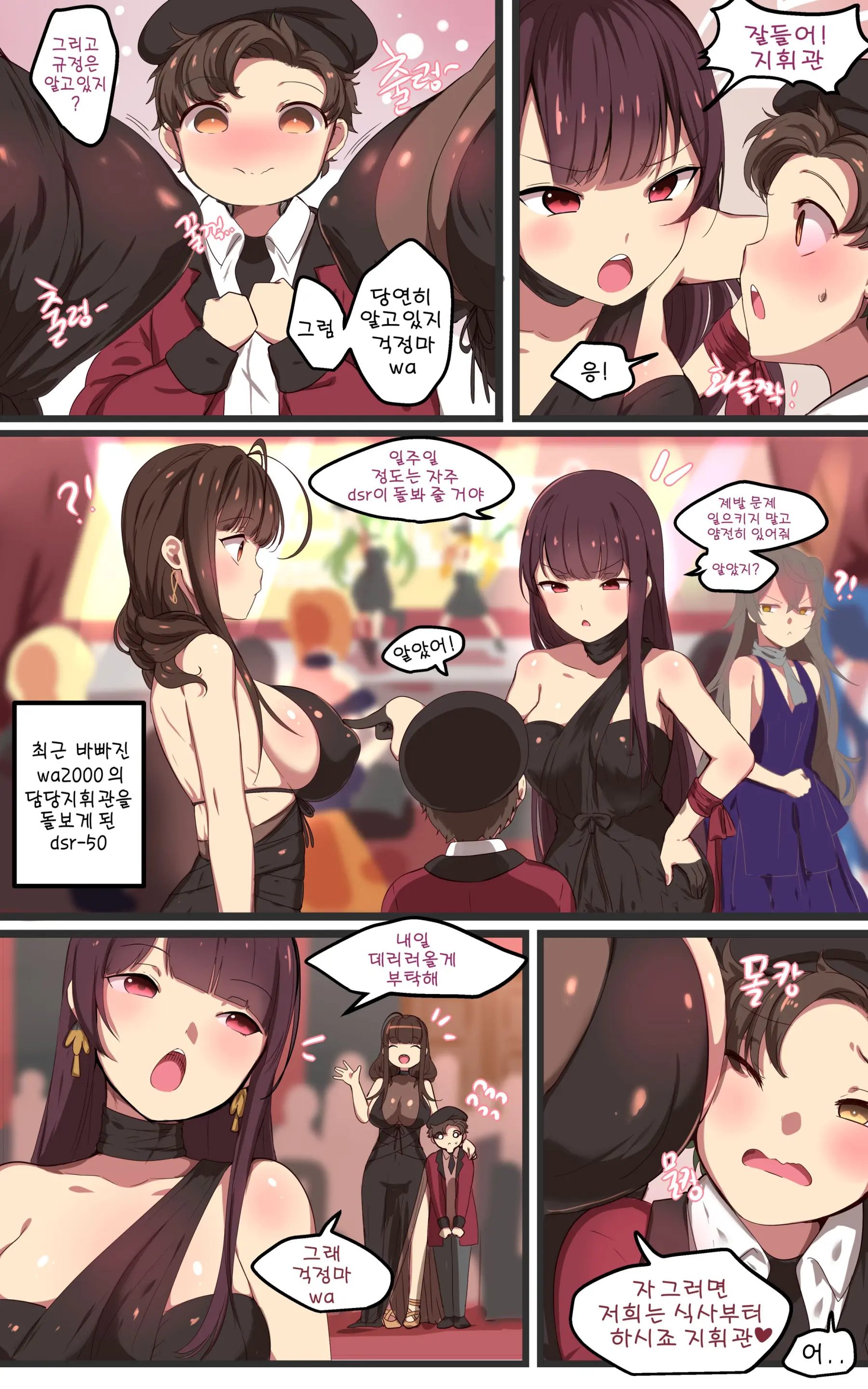 웹툰 이미지 2