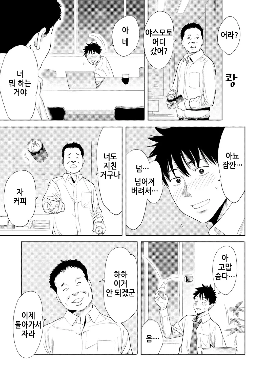 웹툰 이미지 12