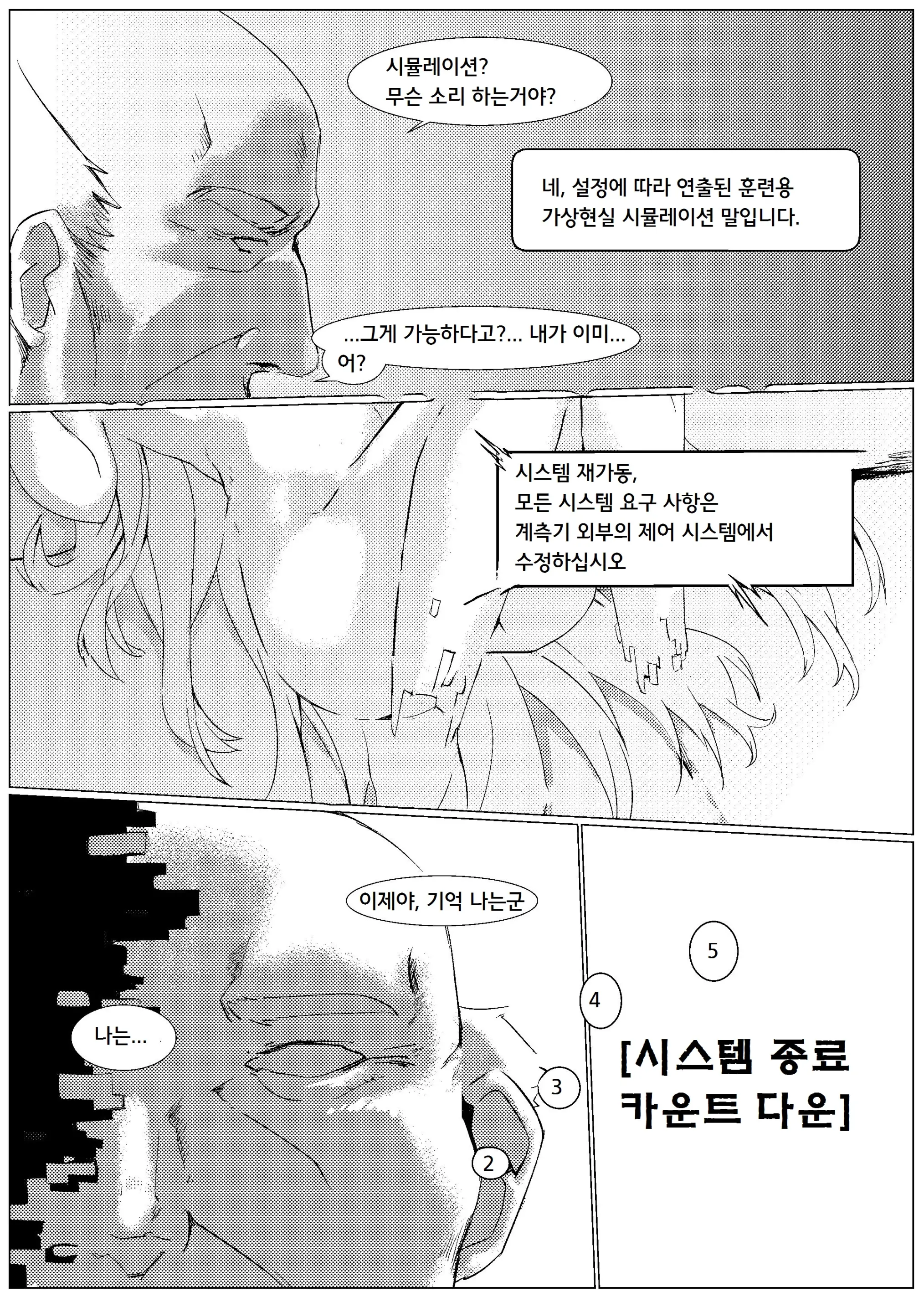 웹툰 이미지 32
