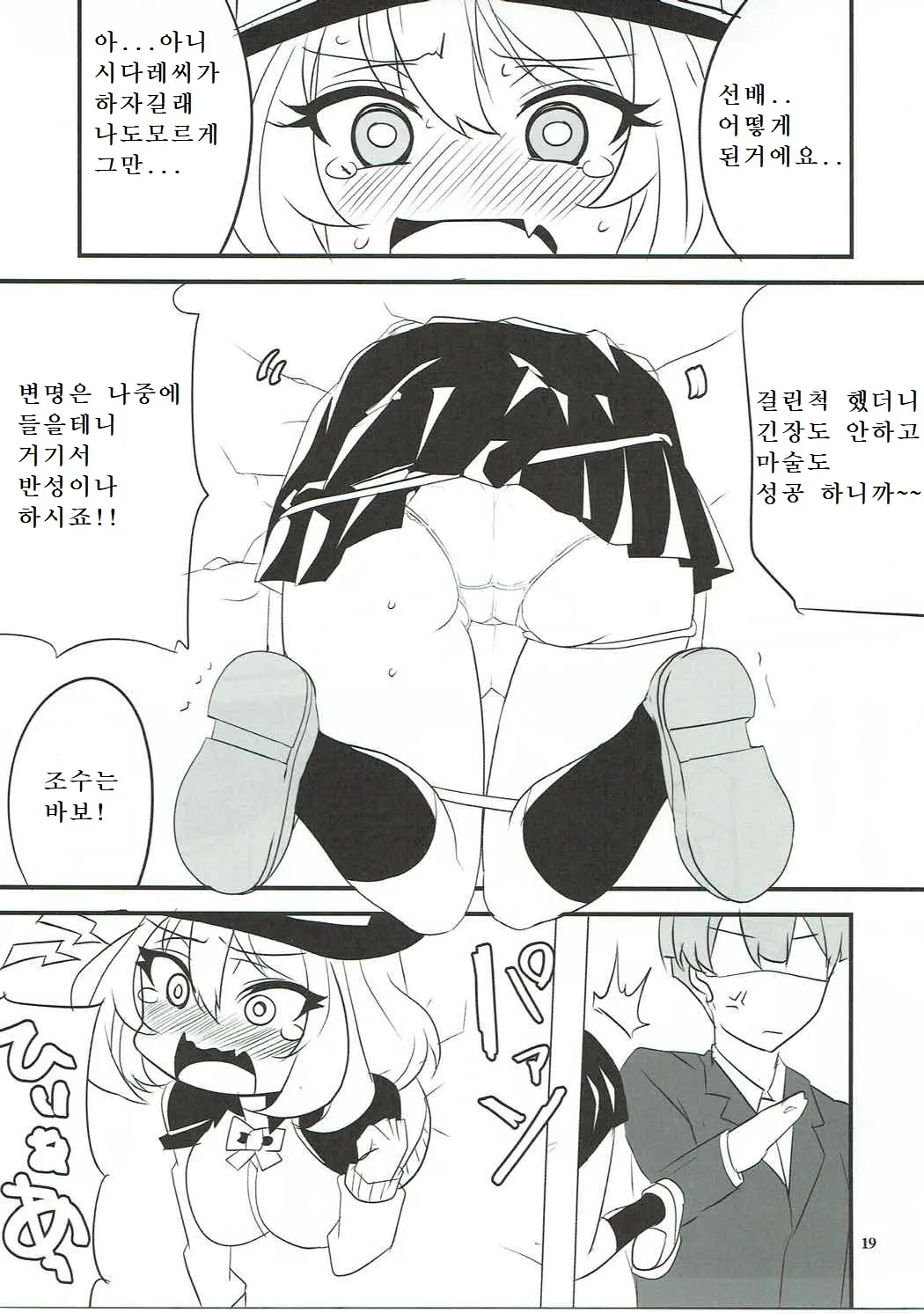 웹툰 이미지 15