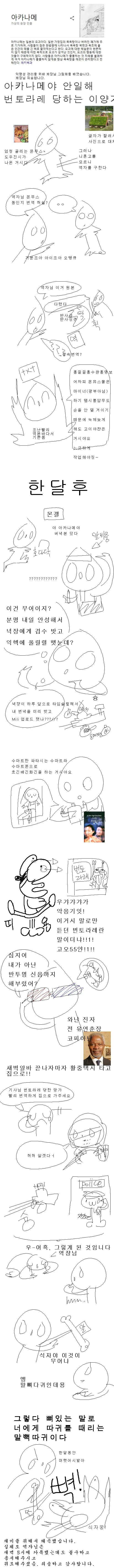 웹툰 이미지 31