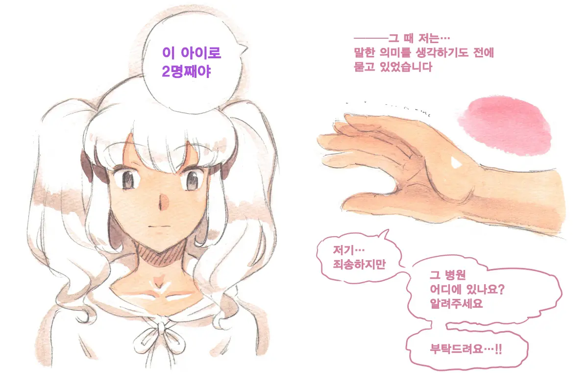 웹툰 이미지 100