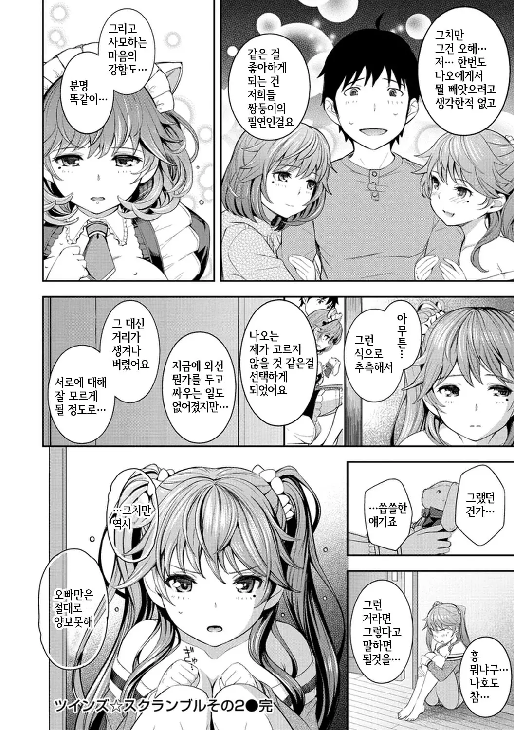 웹툰 이미지 48