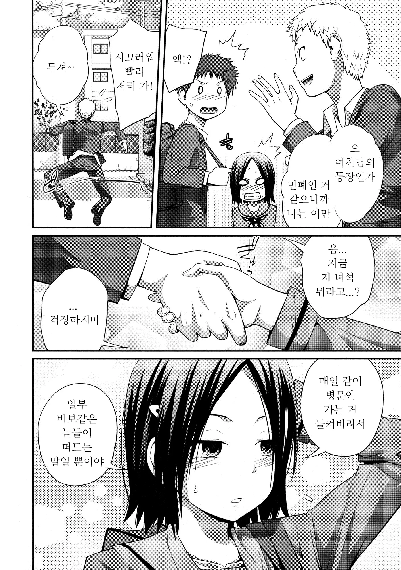 웹툰 이미지 59