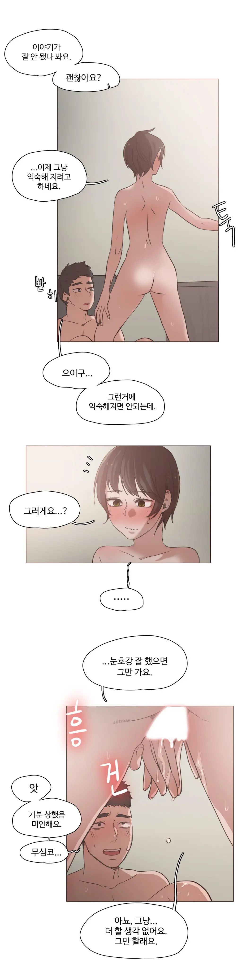 웹툰 이미지 299