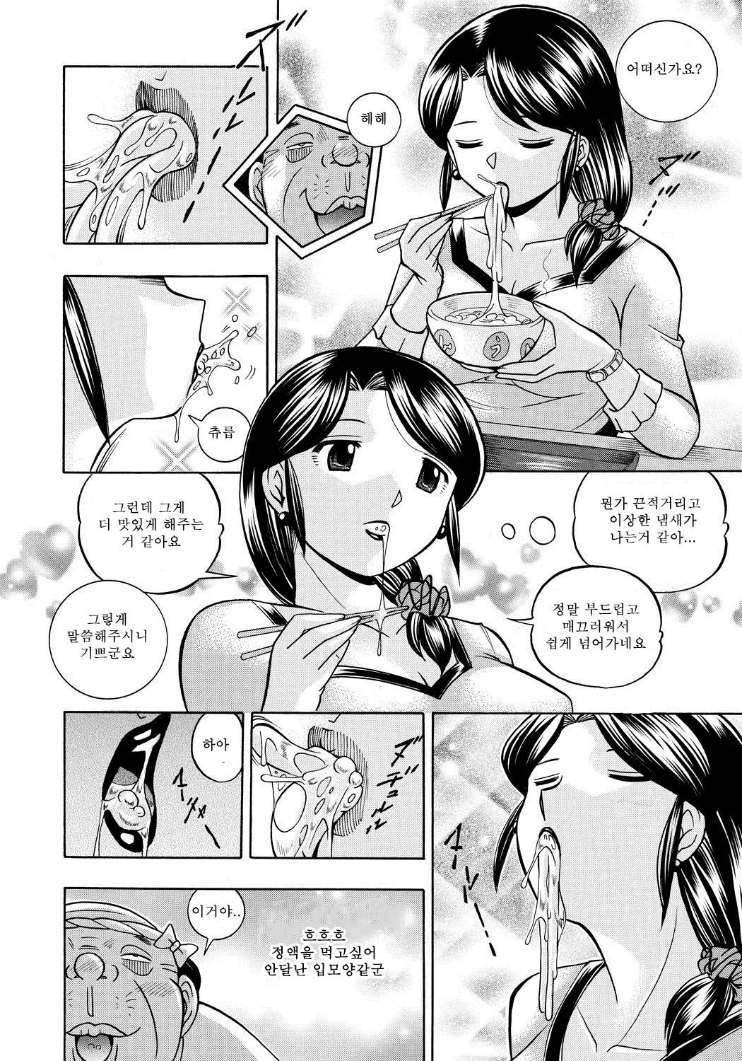 웹툰 이미지 10