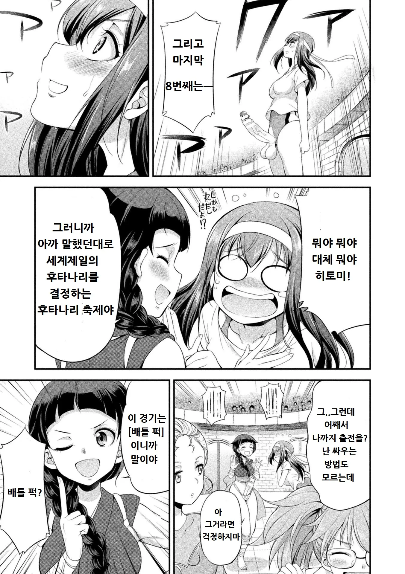 웹툰 이미지 20