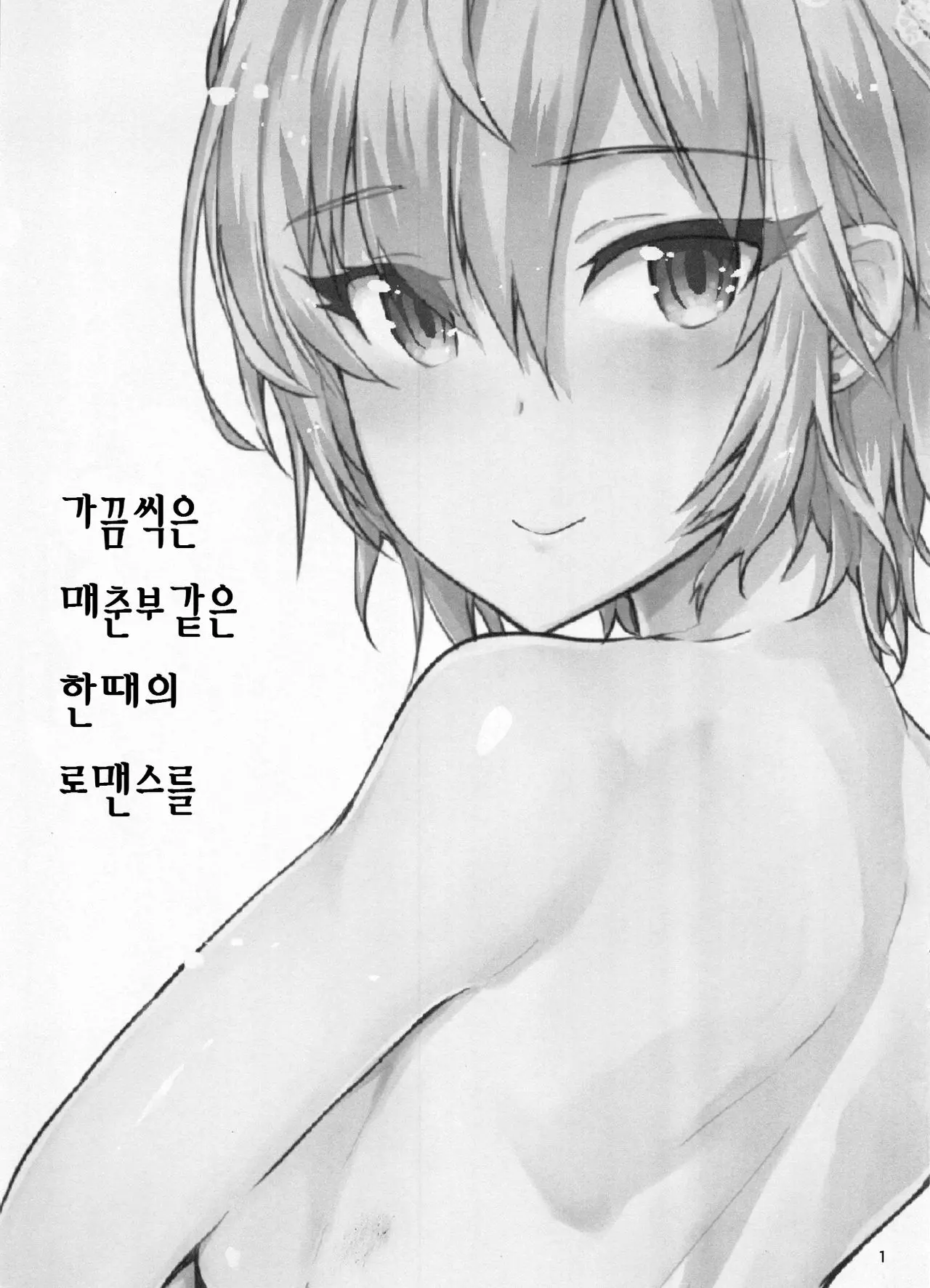 웹툰 이미지 1