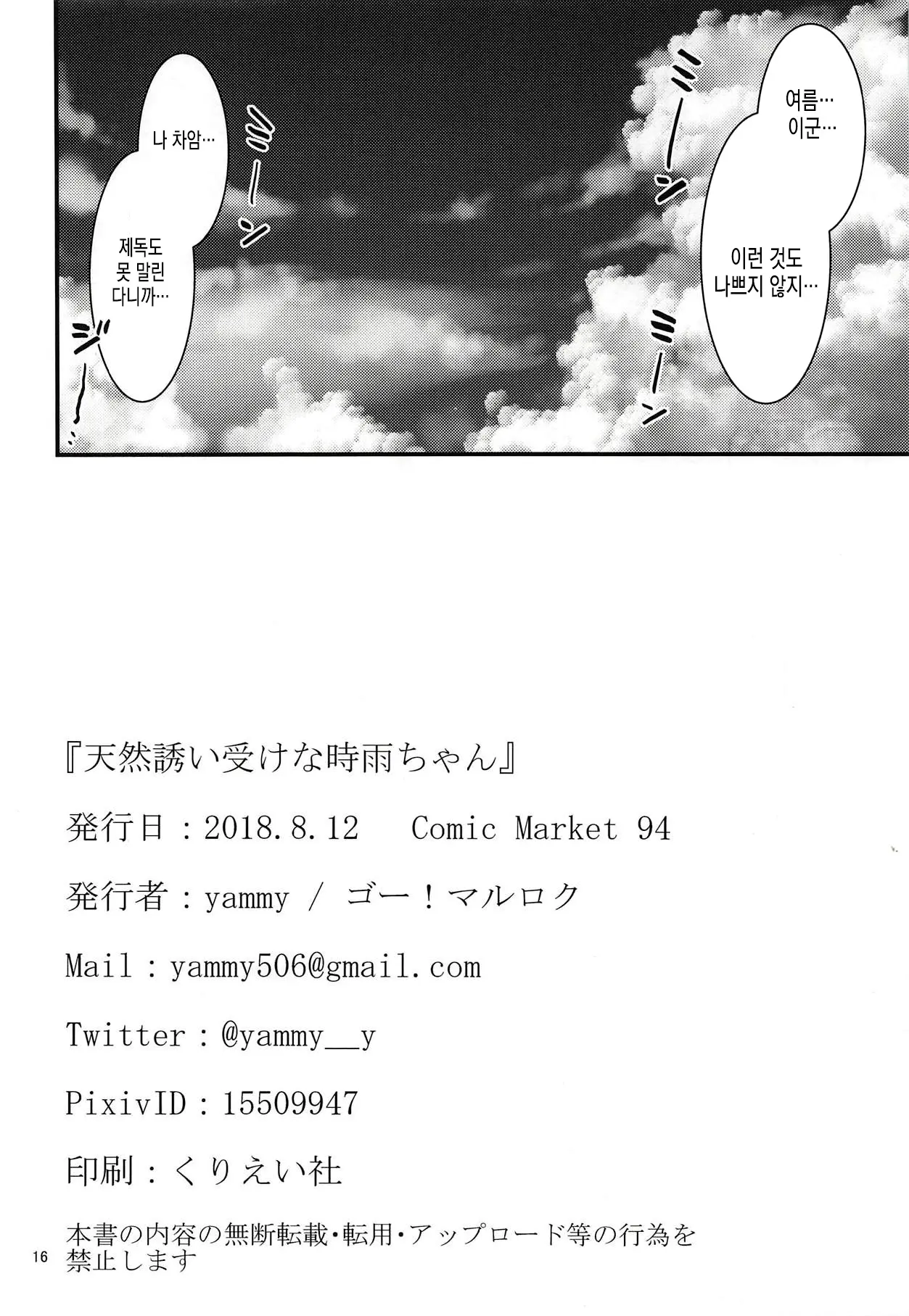 웹툰 이미지 17