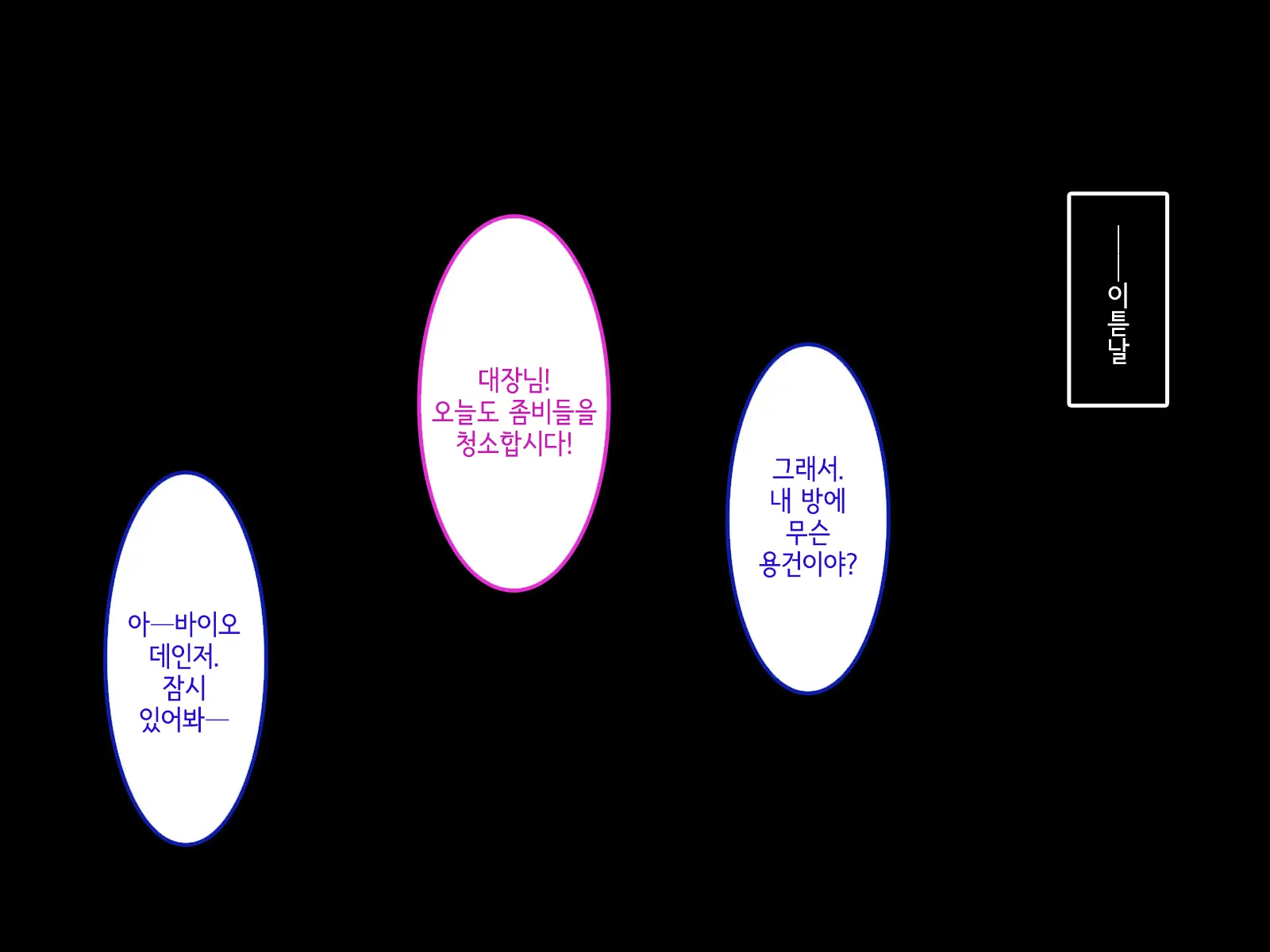 웹툰 이미지 14