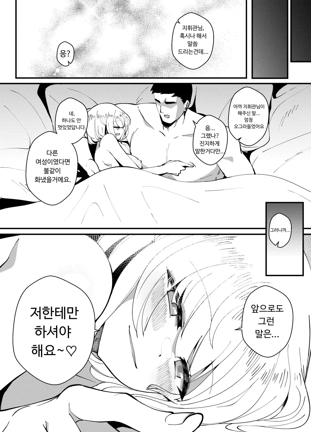 웹툰 이미지 9