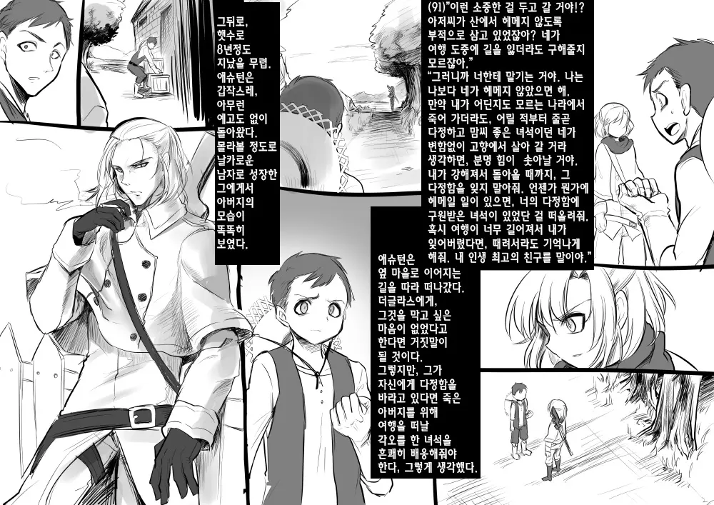 웹툰 이미지 99