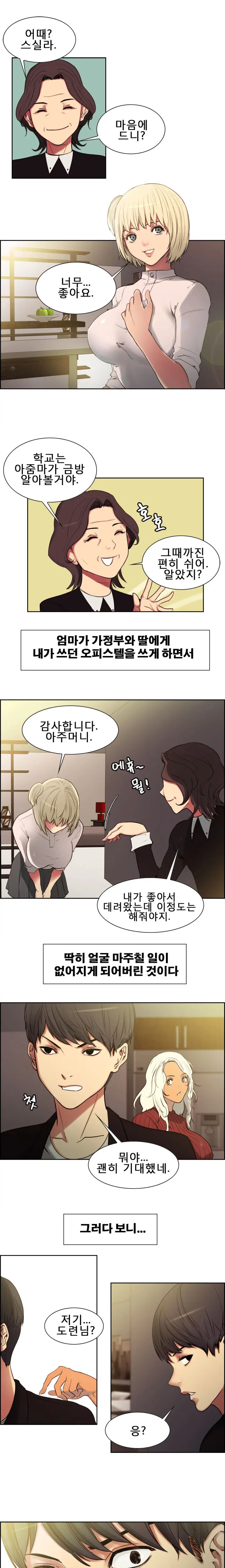 웹툰 이미지 19