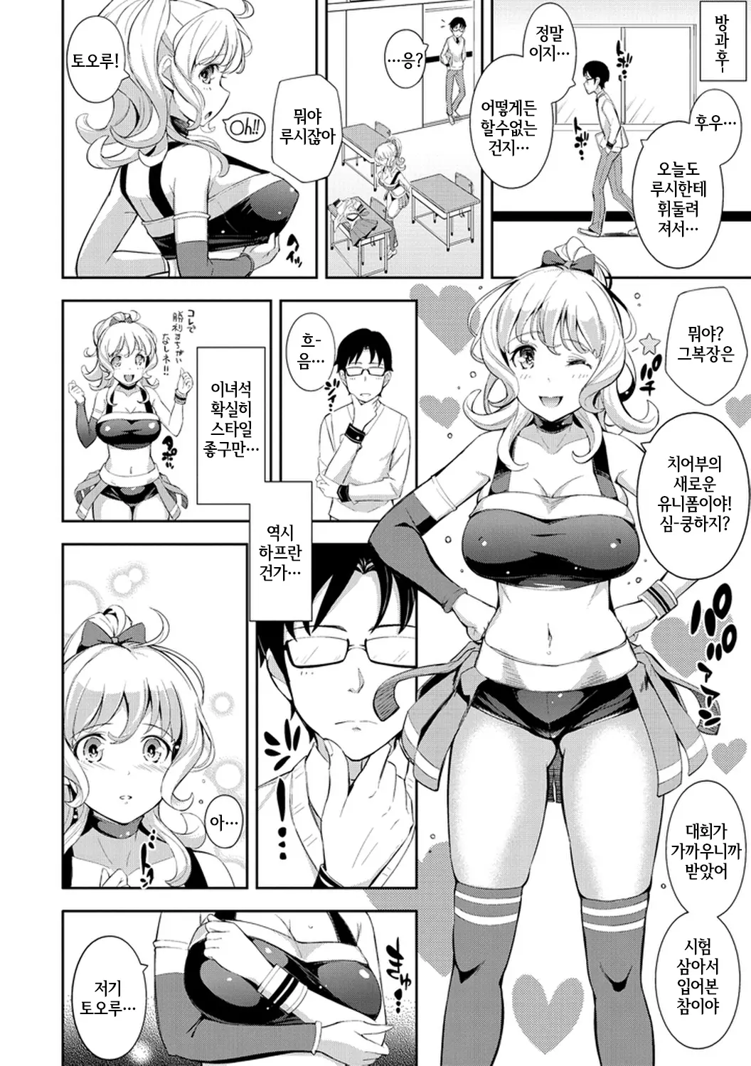 웹툰 이미지 108