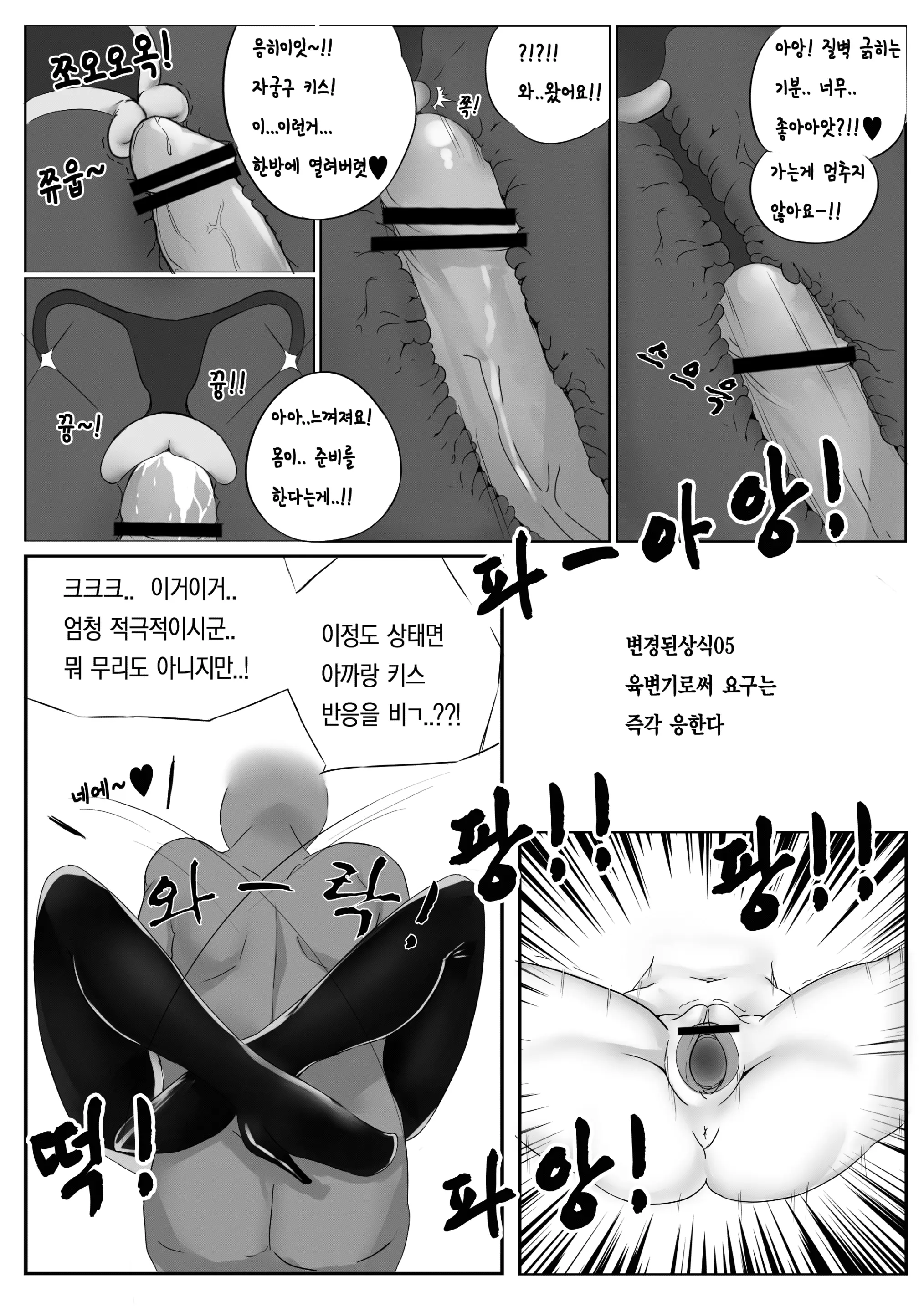 웹툰 이미지 16