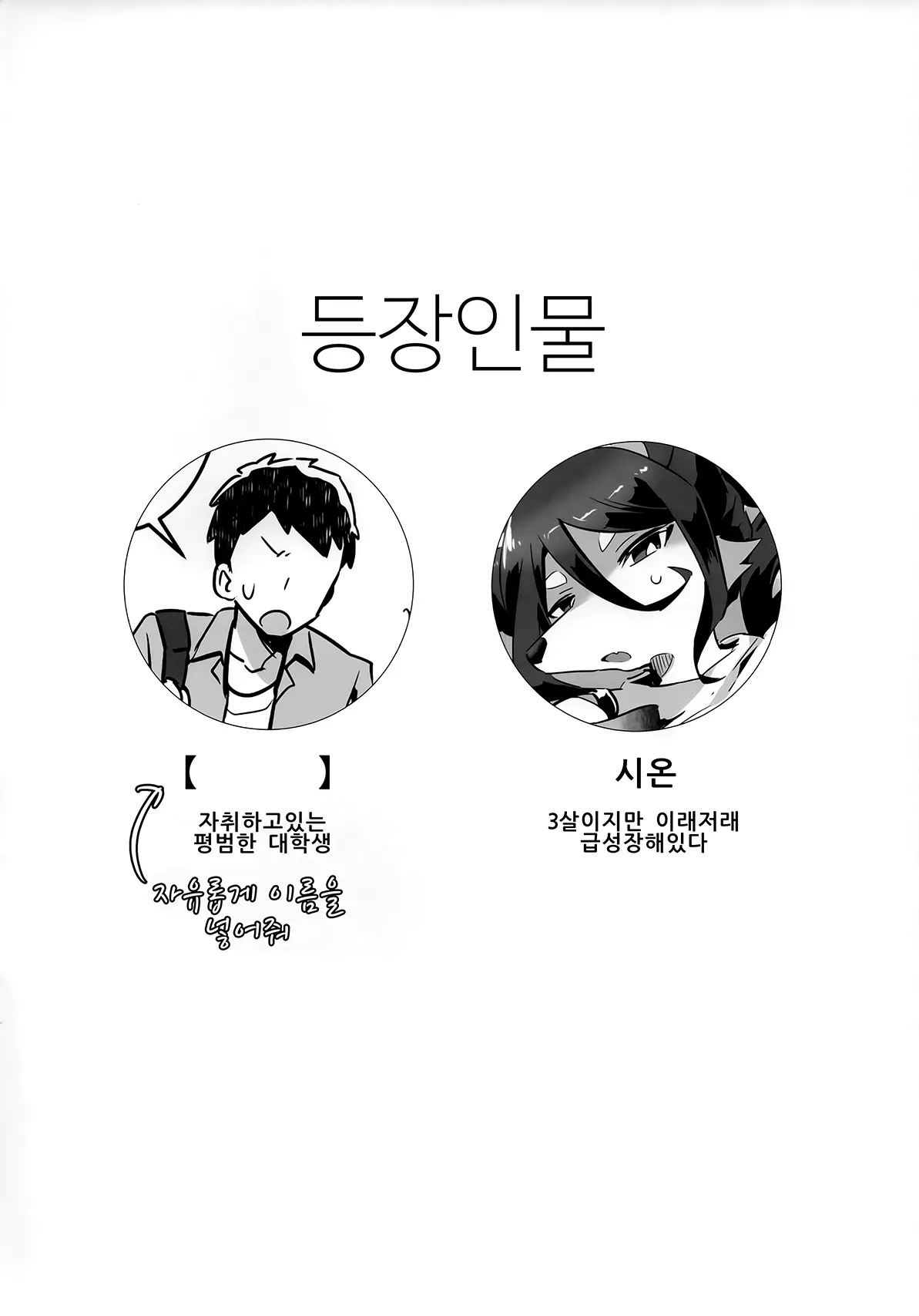 웹툰 이미지 2