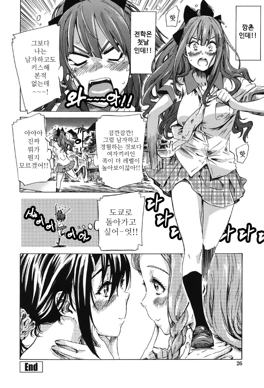웹툰 이미지 23