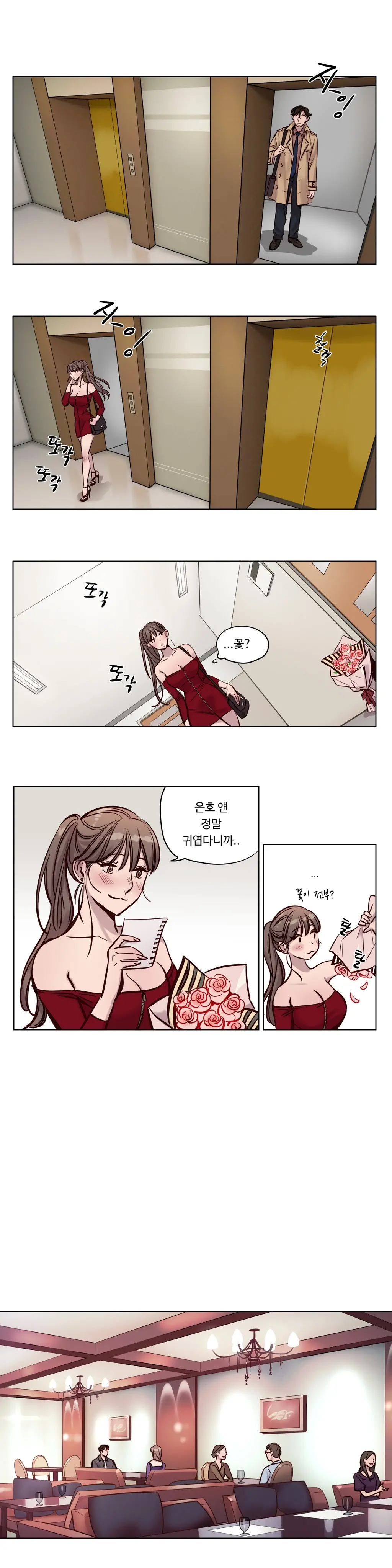 웹툰 이미지 435
