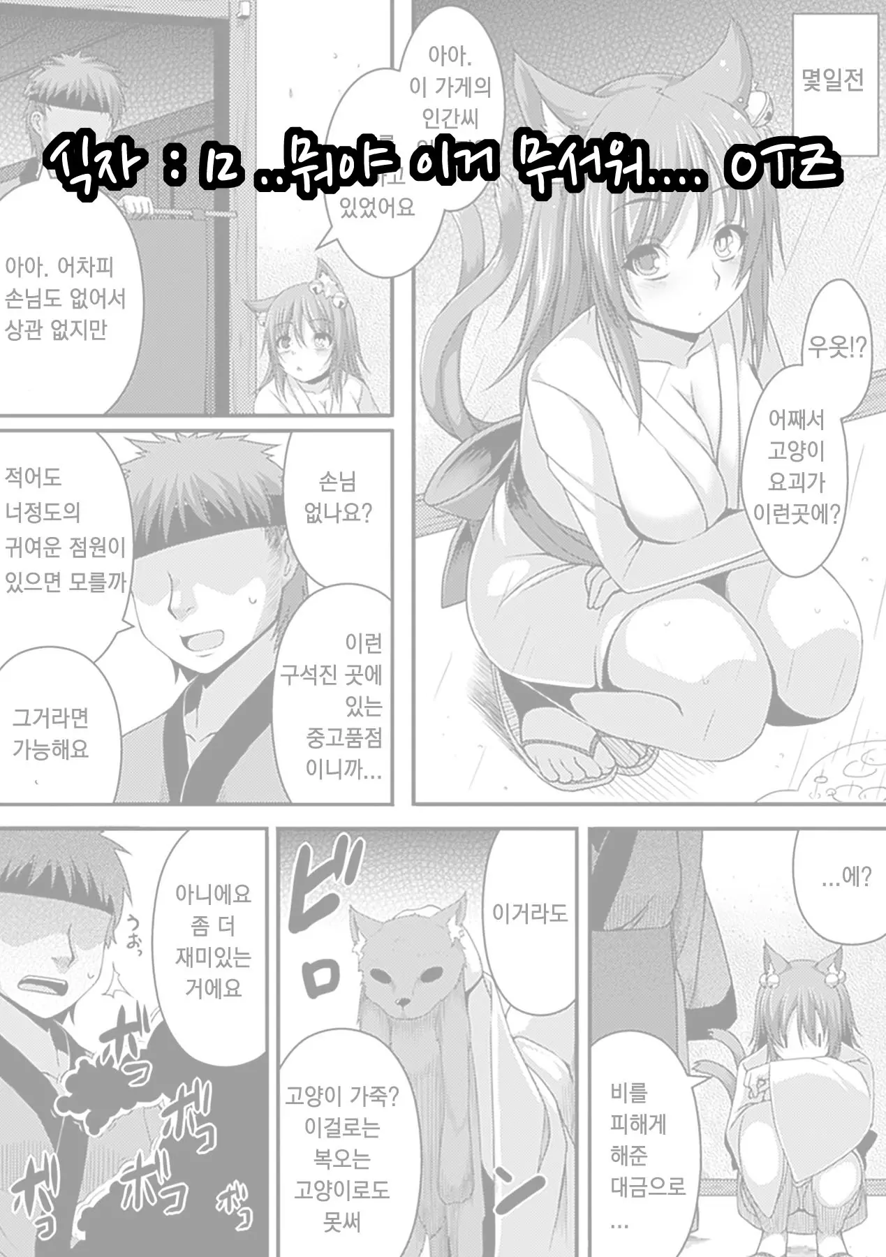 웹툰 이미지 20