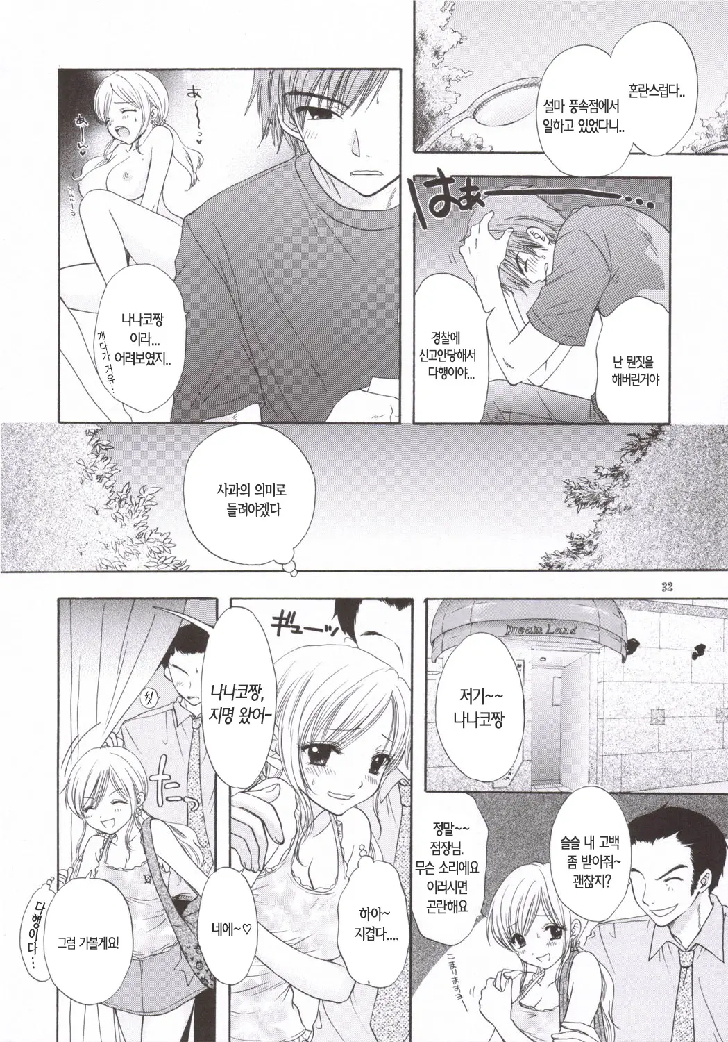 웹툰 이미지 30