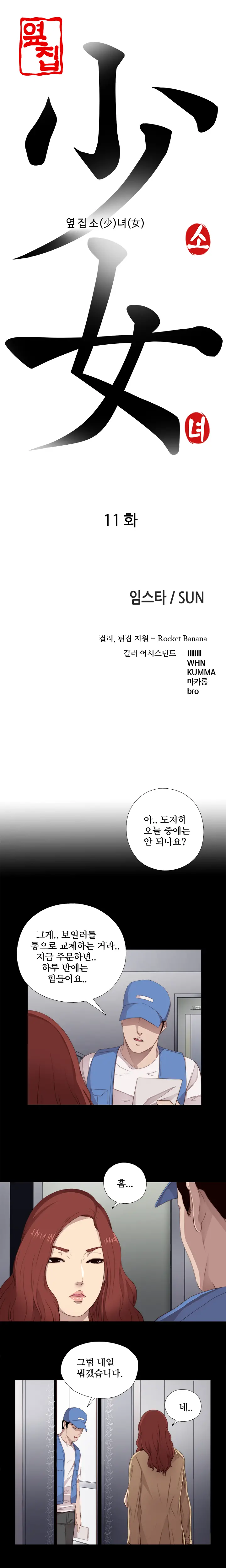 웹툰 이미지 210