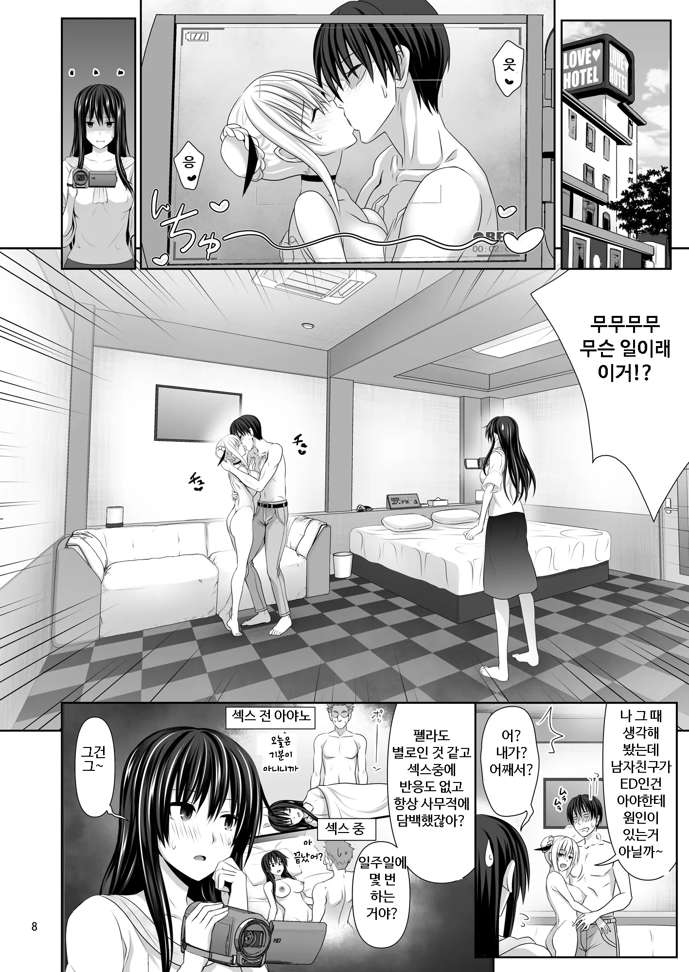 웹툰 이미지 6