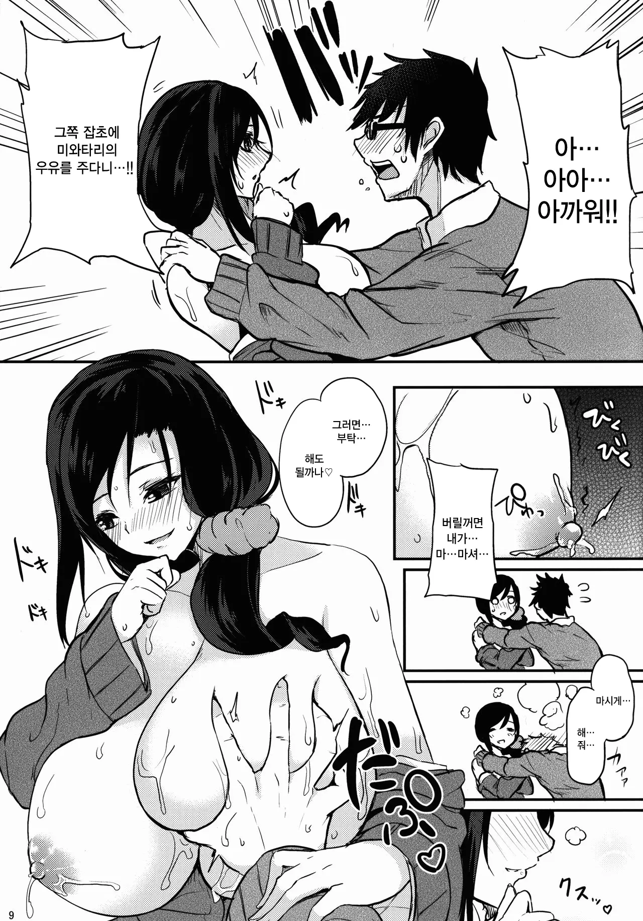 웹툰 이미지 66