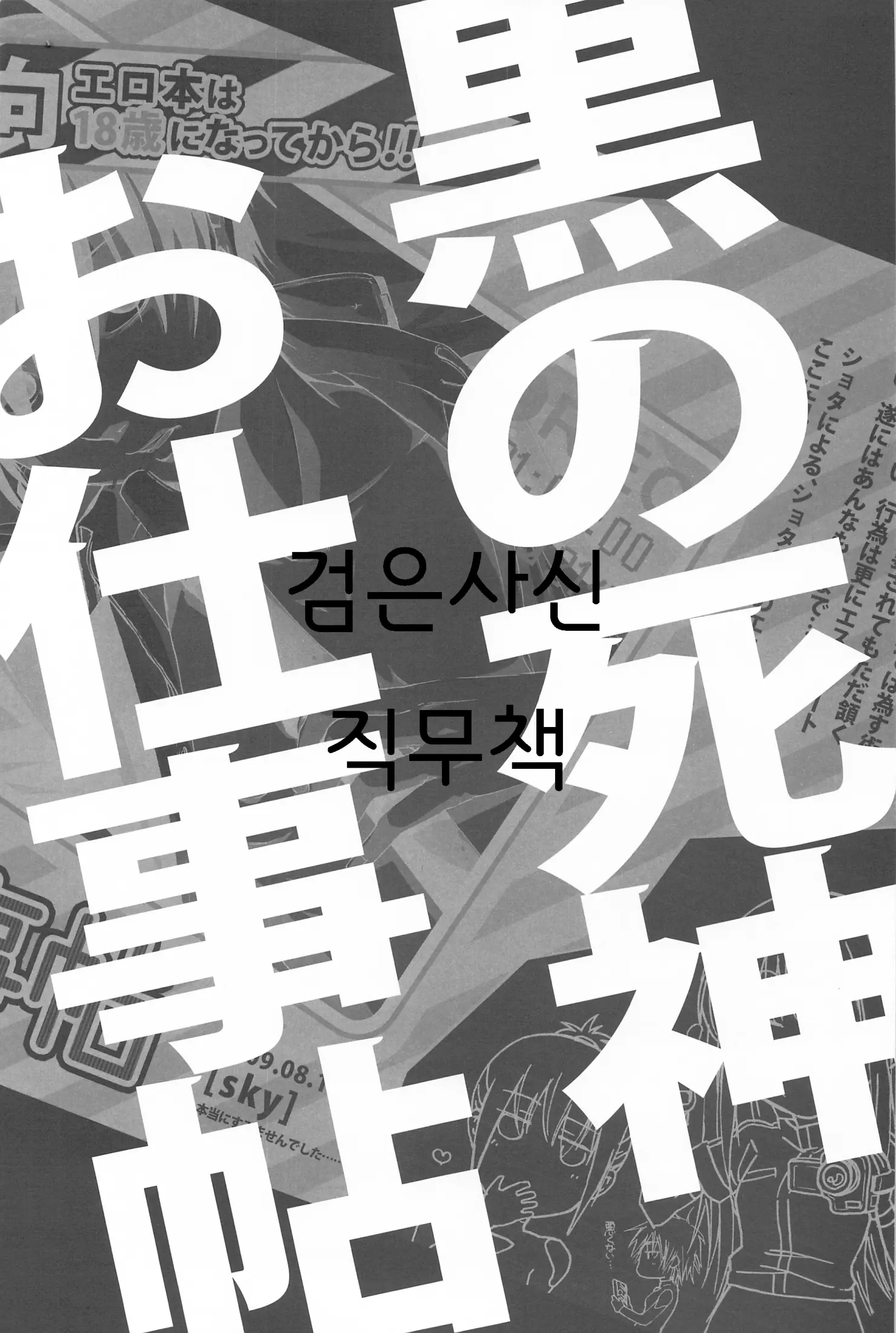 웹툰 이미지 3