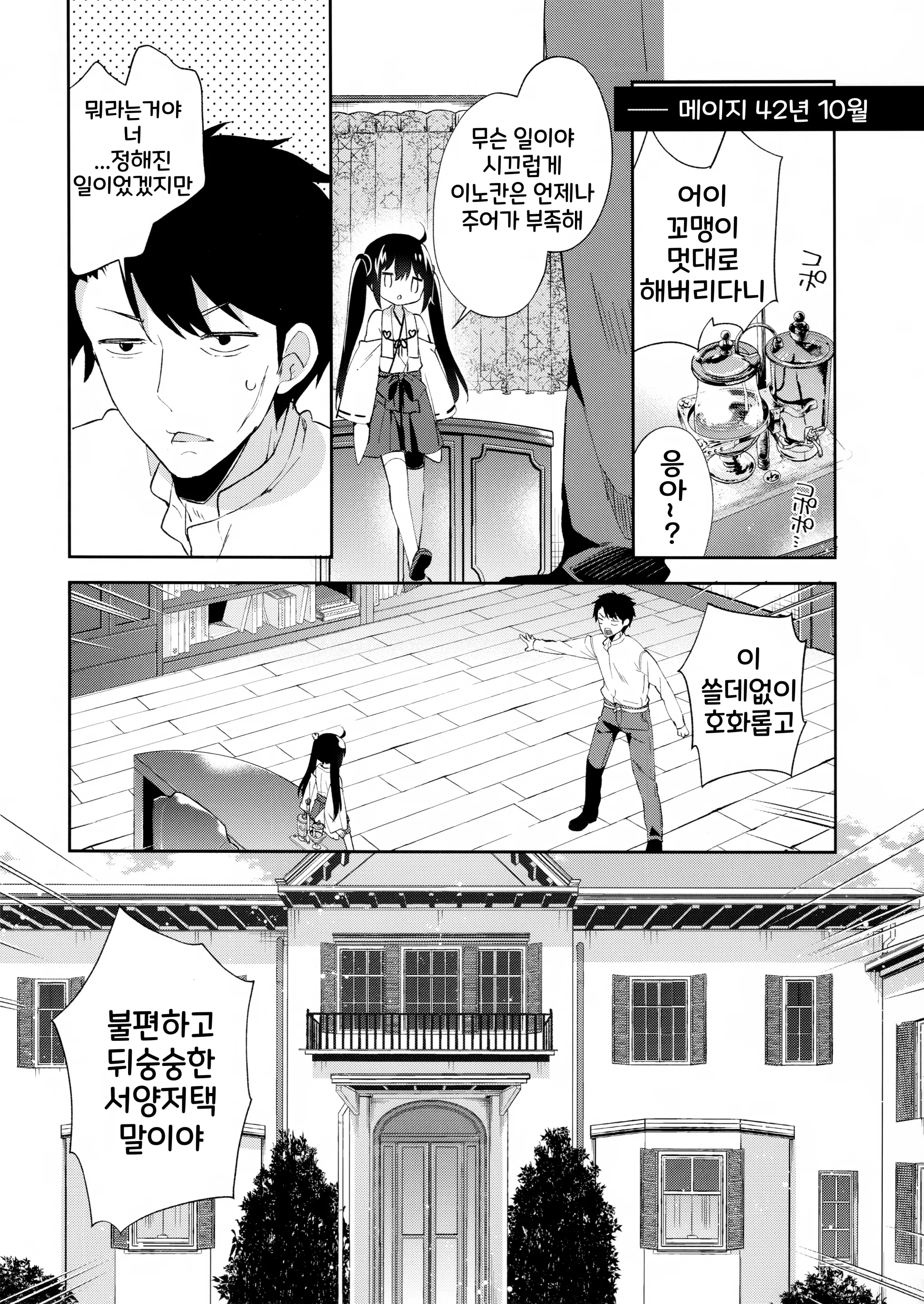 웹툰 이미지 7