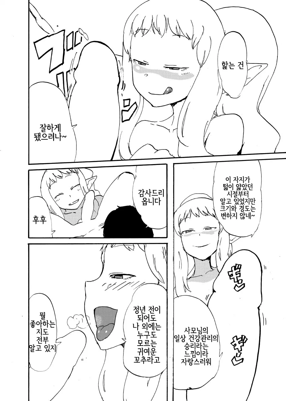 웹툰 이미지 10