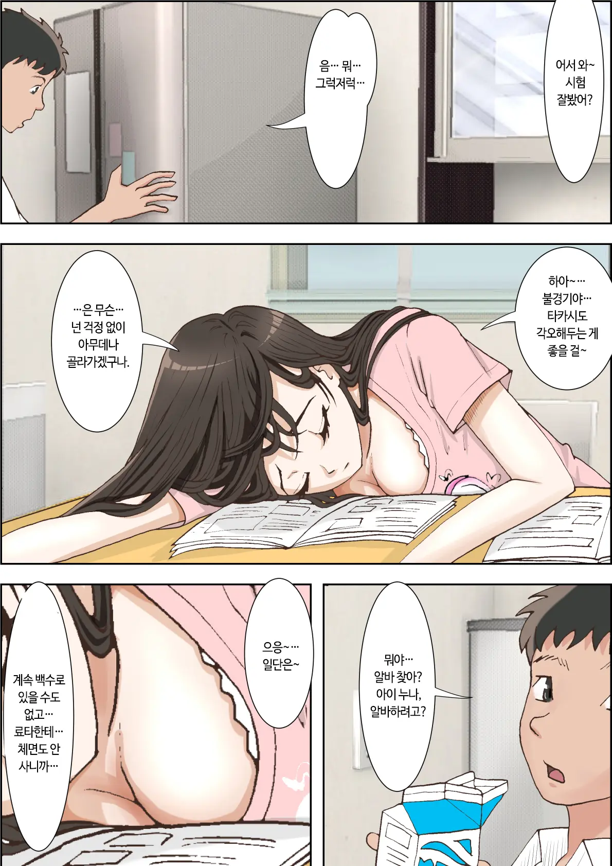 웹툰 이미지 1