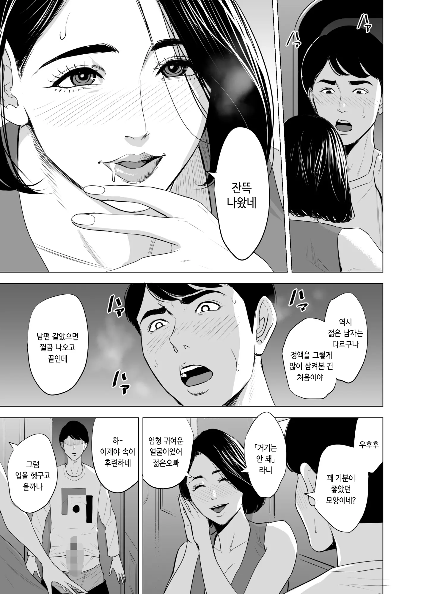 웹툰 이미지 35