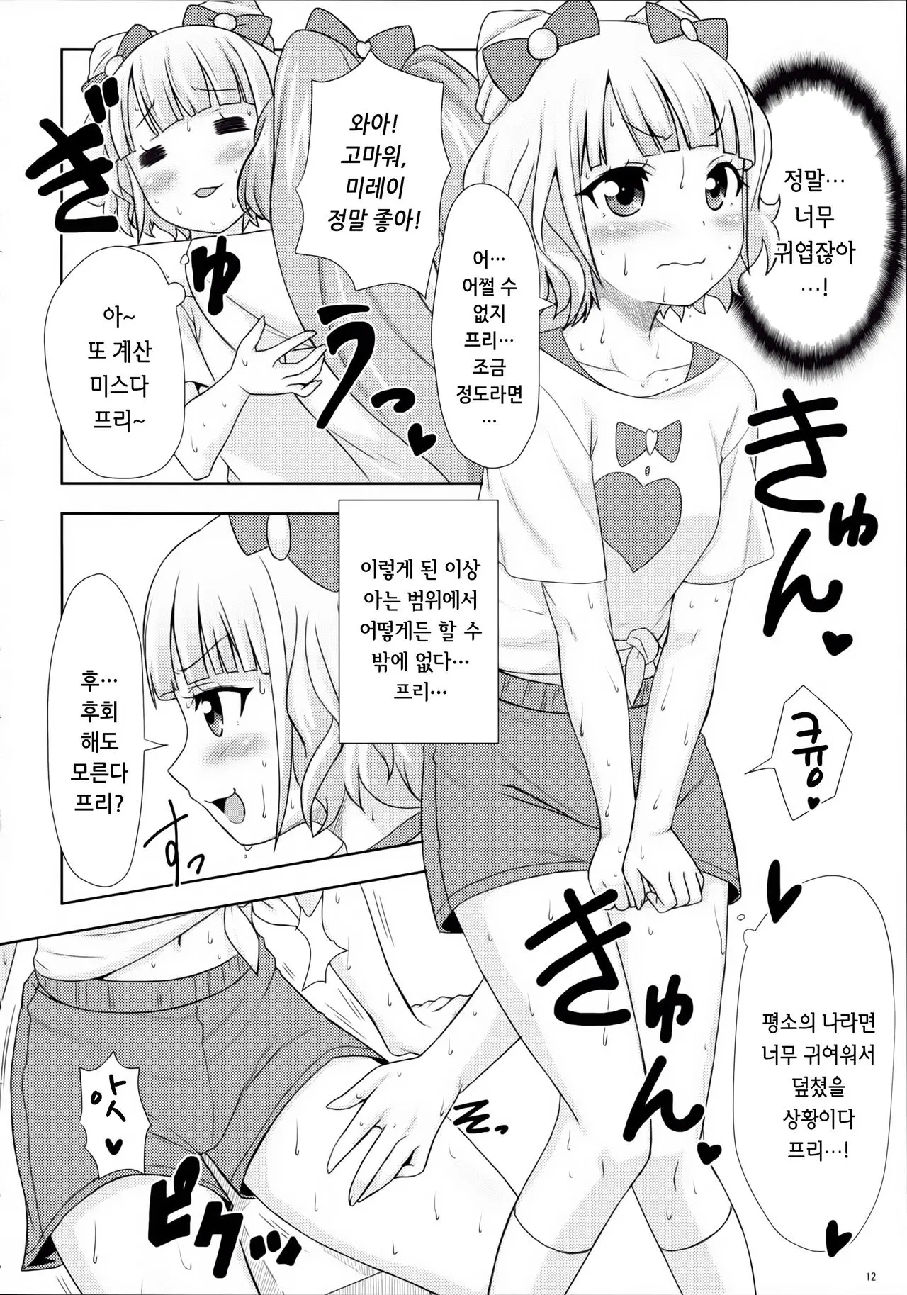 웹툰 이미지 13