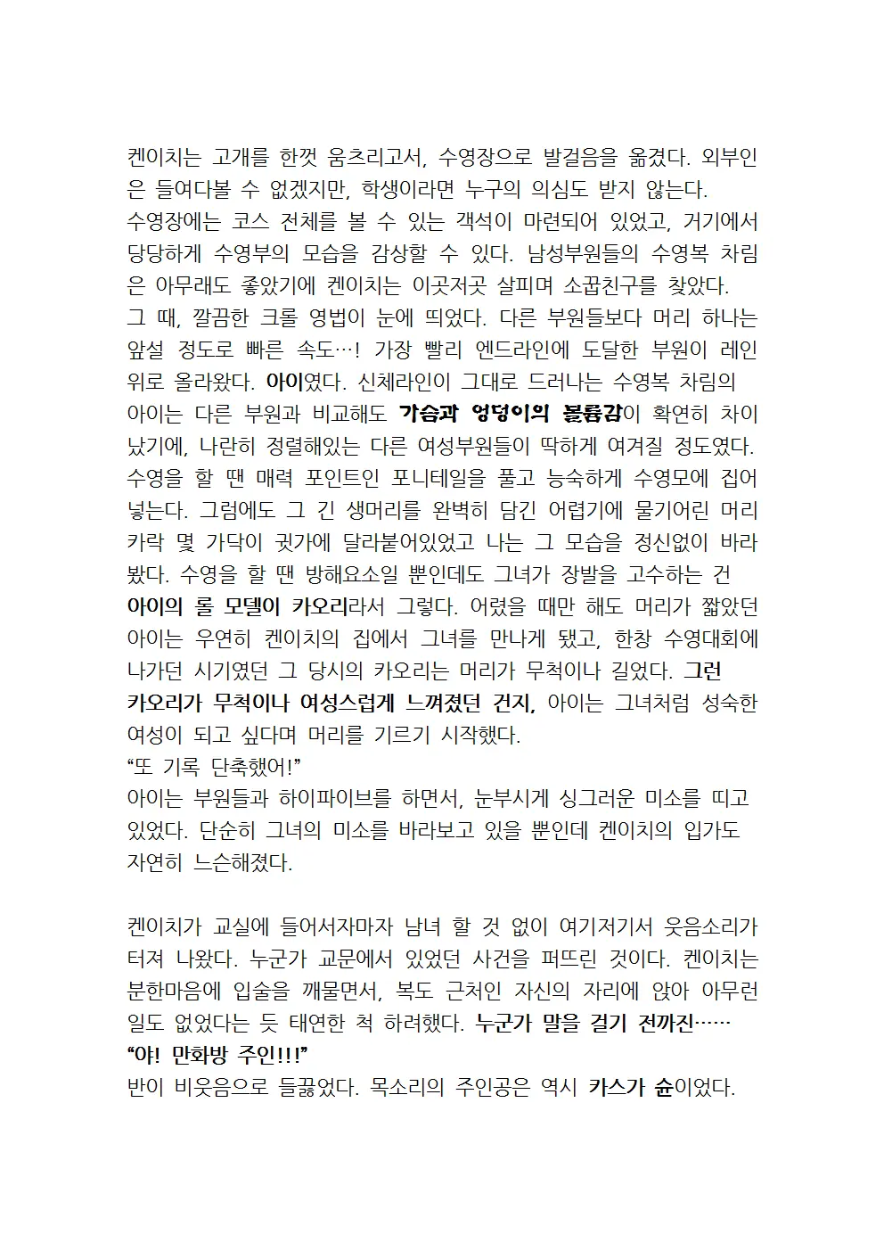 웹툰 이미지 10