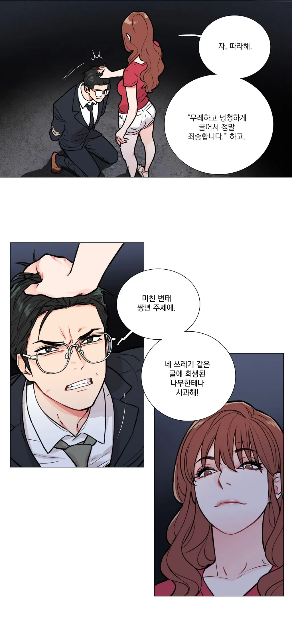웹툰 이미지 94