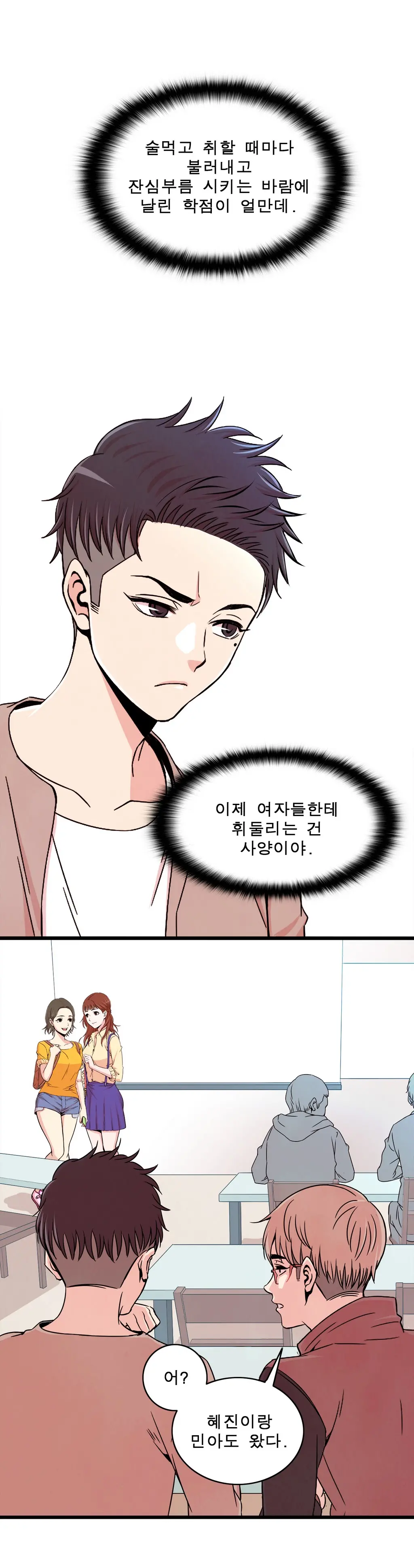 웹툰 이미지 121