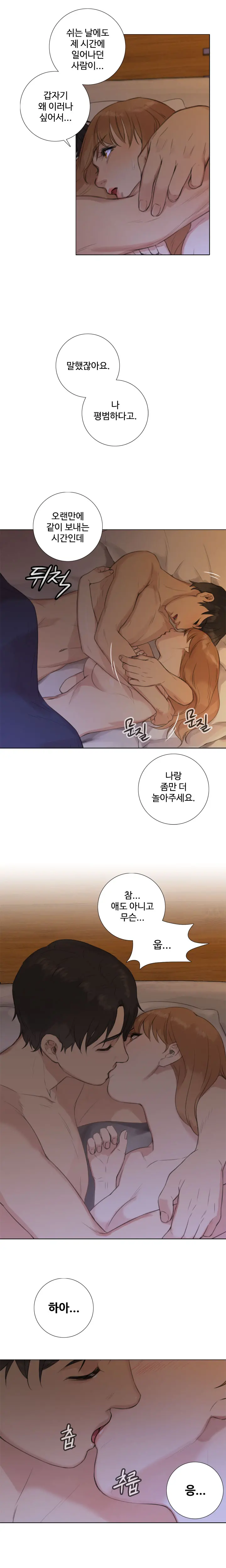 웹툰 이미지 237