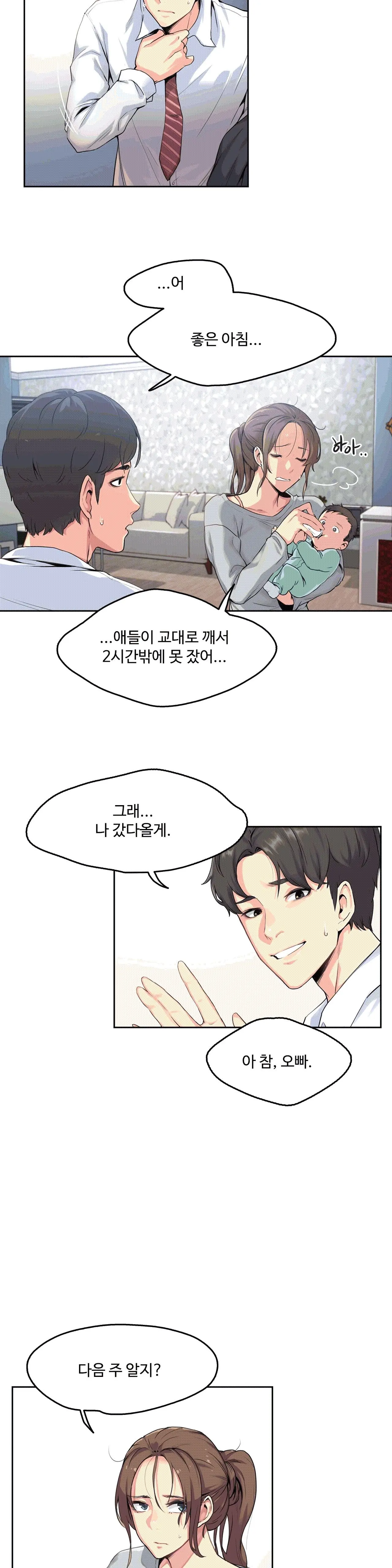 웹툰 이미지 9