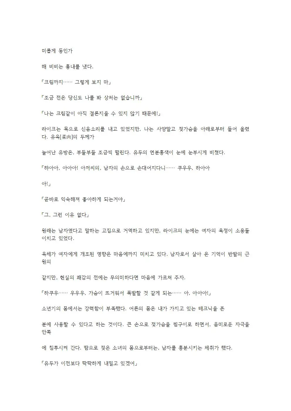 웹툰 이미지 146